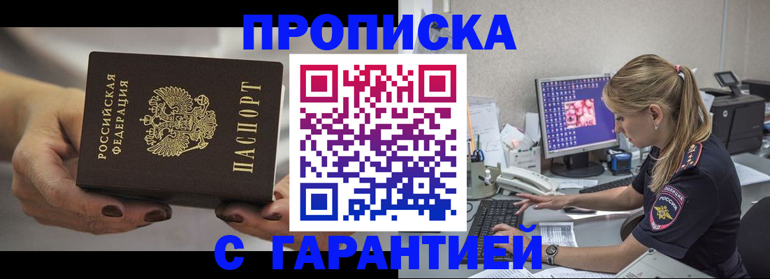 регистрация в Алагире