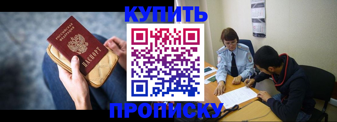 временная регистрация для всех в Алагире